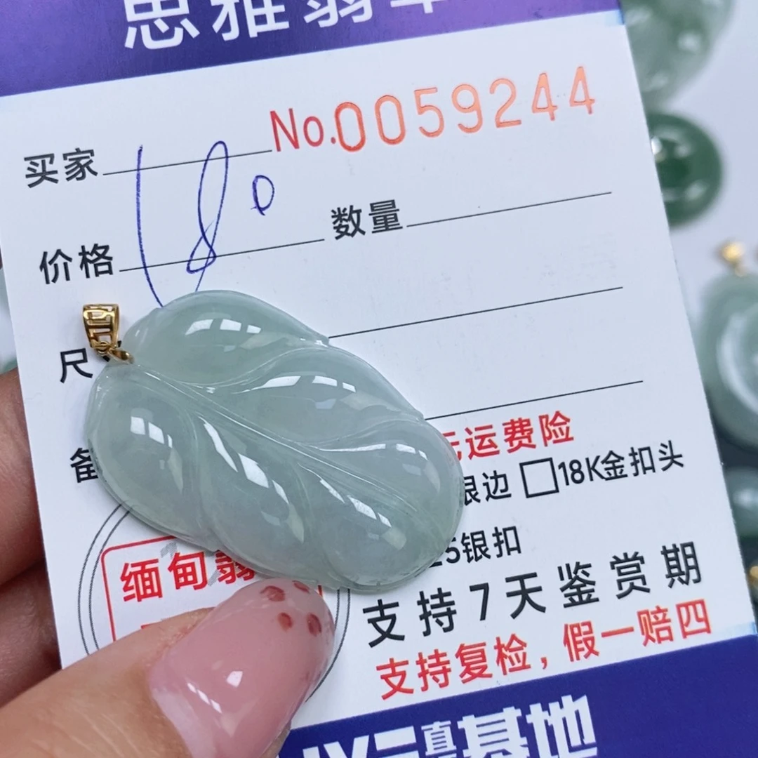 颈饰未镶嵌翡翠天然缅甸翡翠