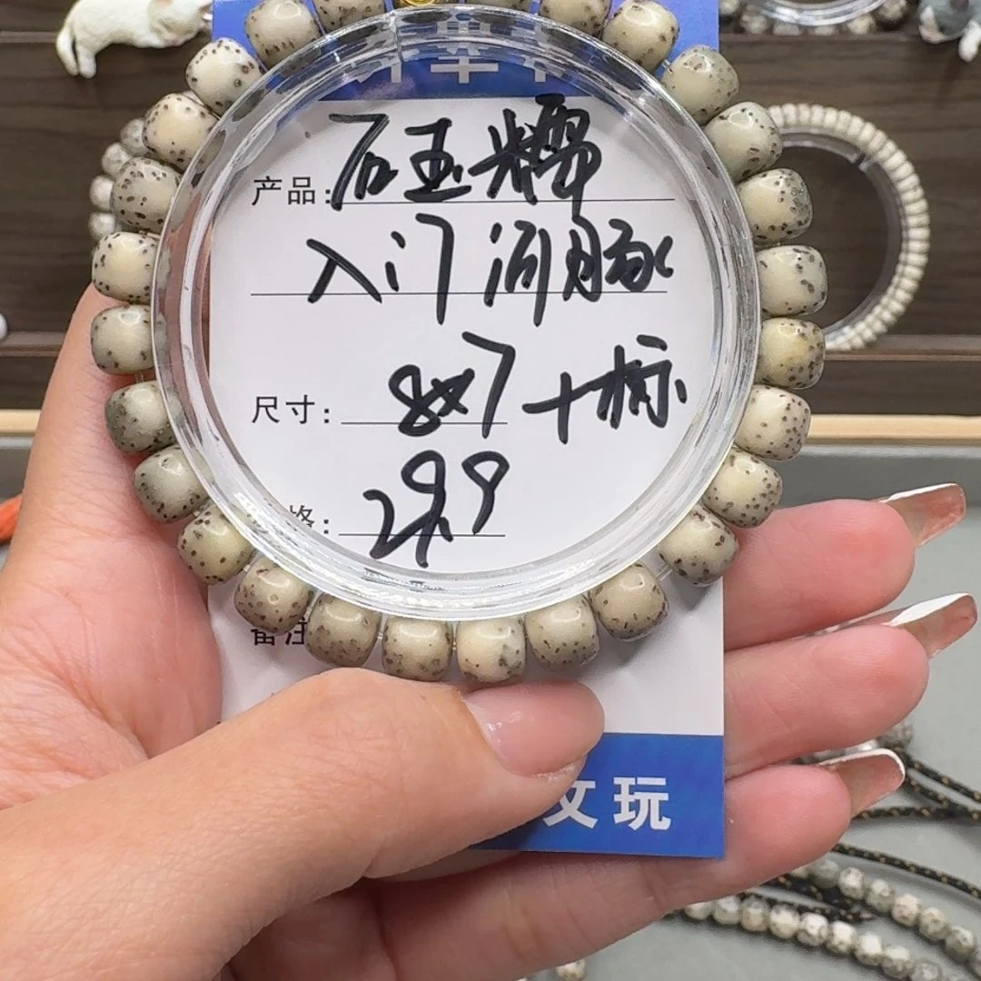 星月菩提吊坠石玉糯料半壁留白河豚福利河豚8×7尺寸+标