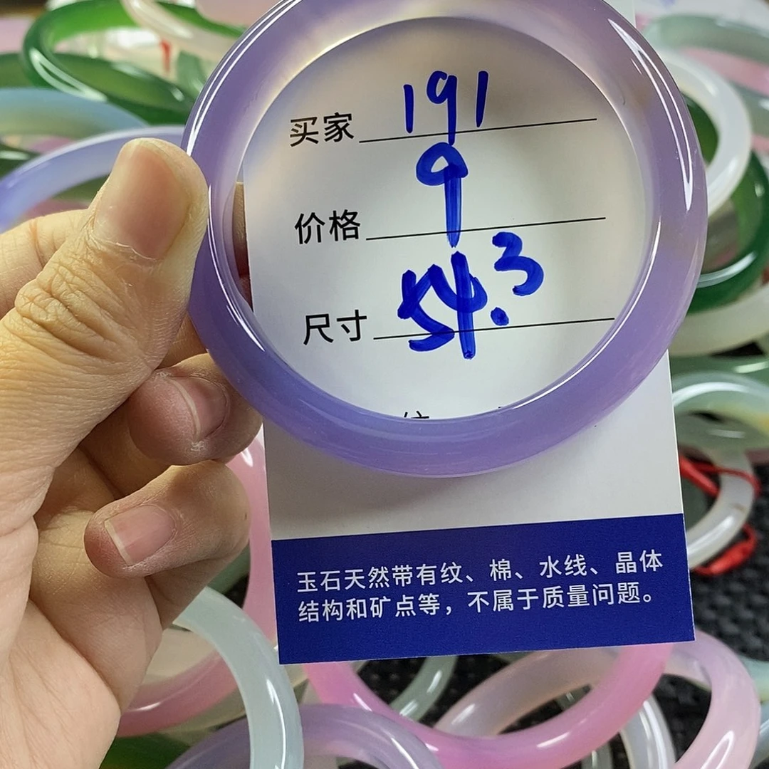 手镯玛瑙/玉髓未镶嵌191