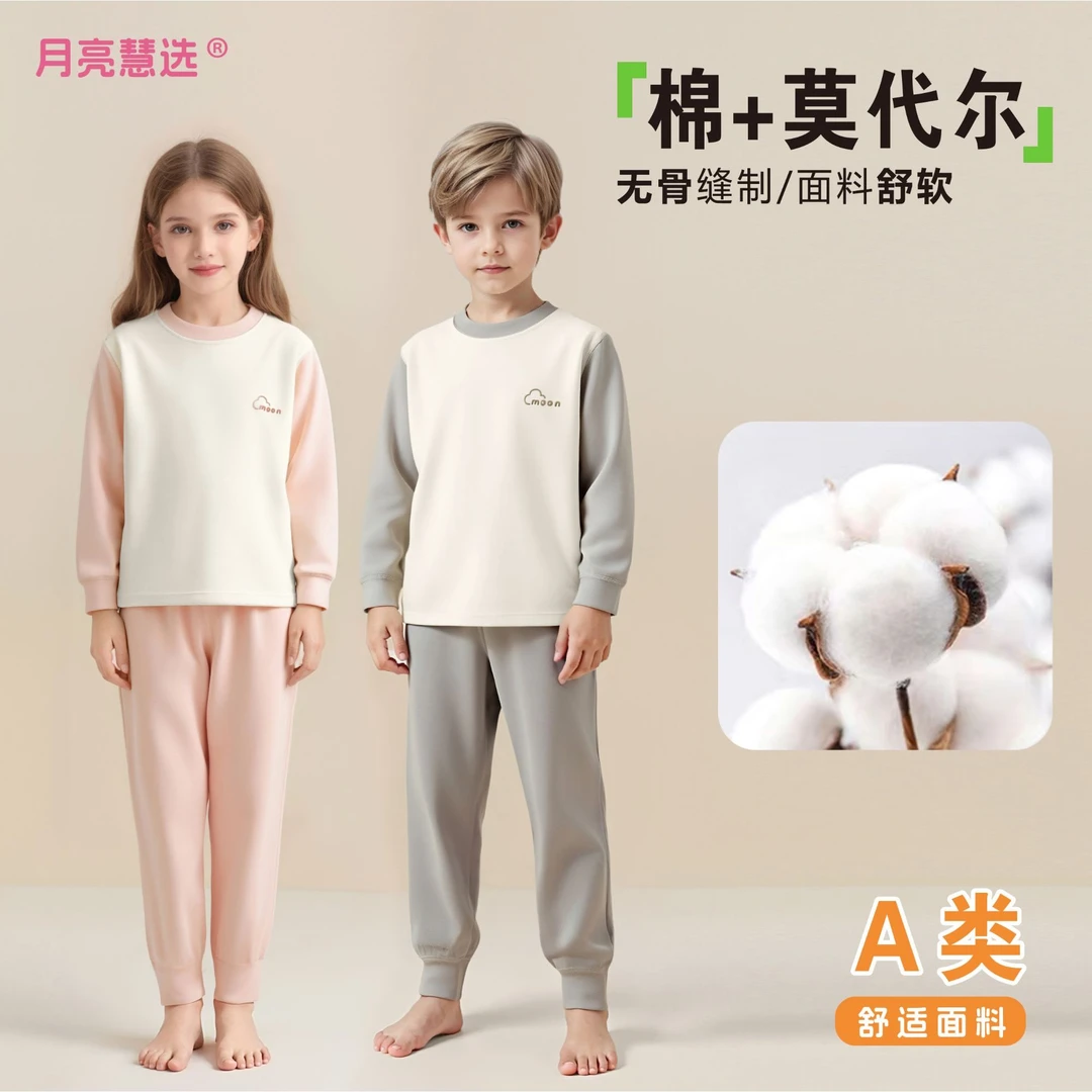 280克莫代尔棉秋冬男女童儿童打底家居秋衣套装M-800938