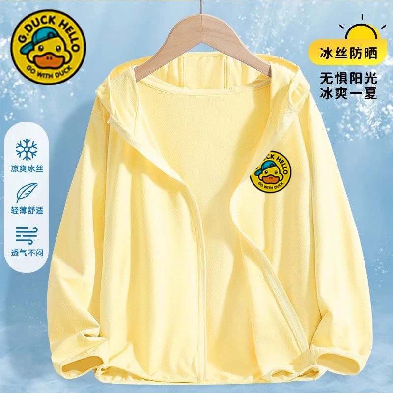 儿童冰丝防晒衣男童女童防晒服轻薄透气户外服夏季宝宝亲子防晒衣