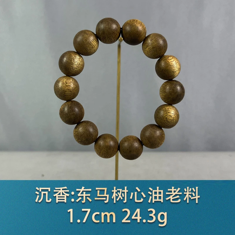 81359 东马树心油老料 沉香