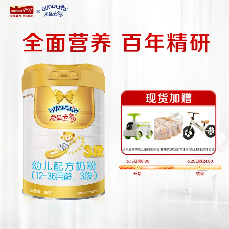 【现货】能立多全系列800/860g配方奶粉