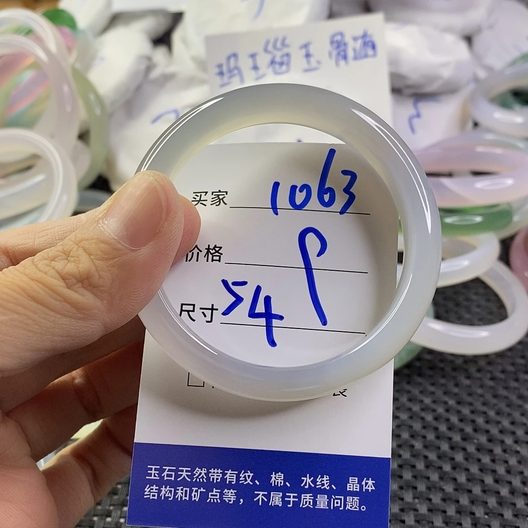 手镯玛瑙/玉髓未镶嵌1063