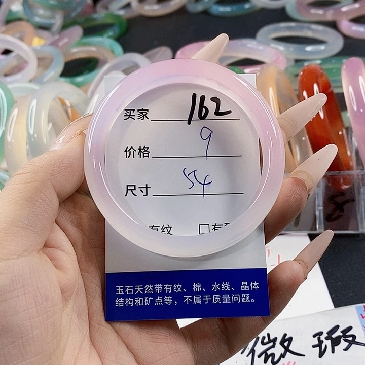 玛瑙/玉髓未镶嵌手镯162