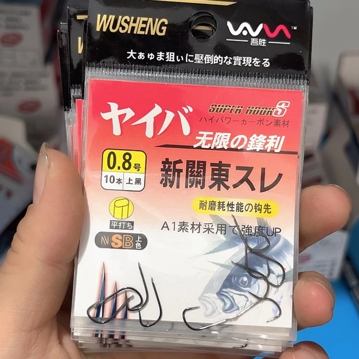 新关东0.8号无刺发10包