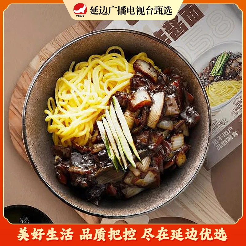 【延边广播电视台专属】原味炸酱面315g/袋延边特产美食韩式炸酱面