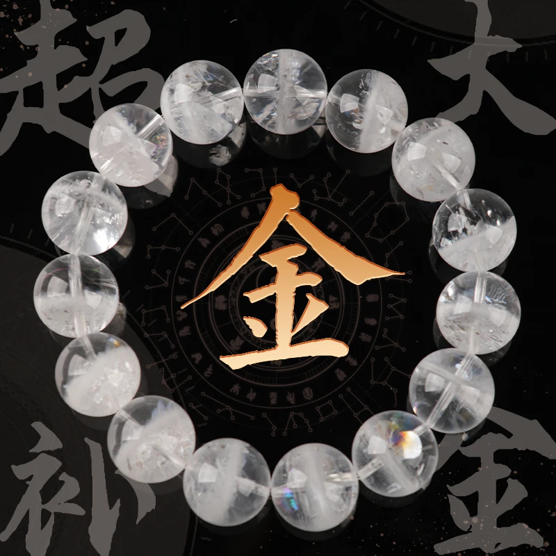 大珠子五行缺金补金喜用金手链男天然水晶多宝能量平衡多样性发一