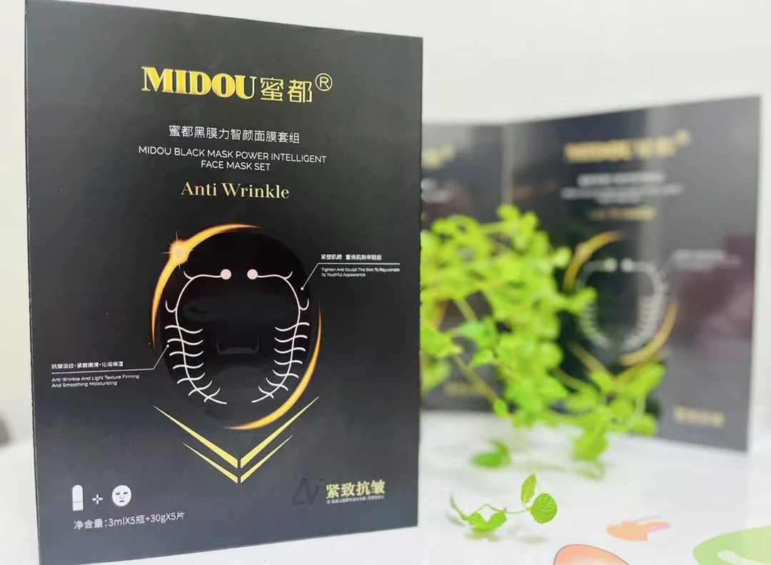 MIDOU蜜都抗皱紧致补水保湿改善干燥粗糙的黑膜面膜套组