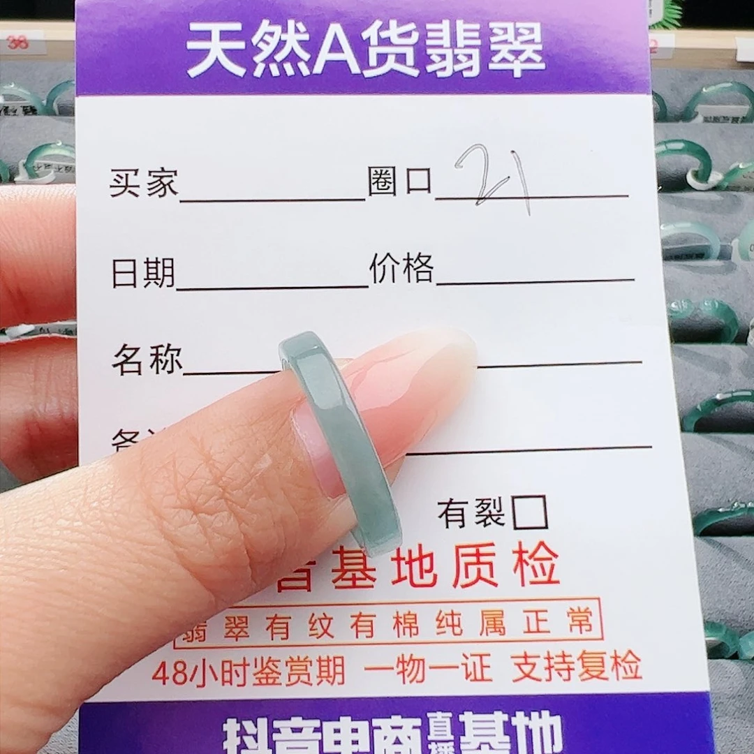 翡翠戒指未镶嵌半****?天然翡翠