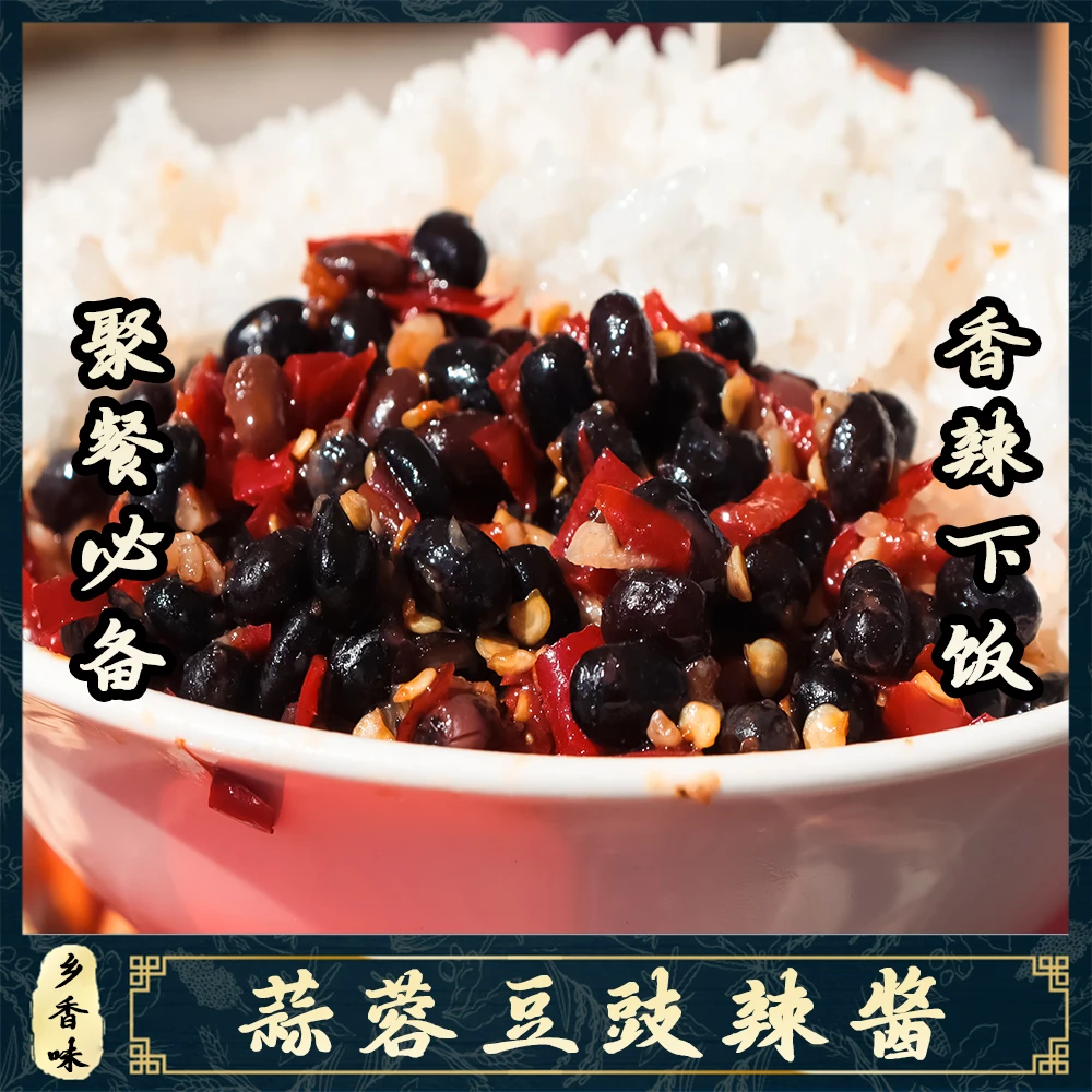 香辣豆豉湖南特产拌饭拌面炒菜百搭即食下饭酱