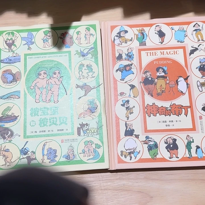 眨眼睛的比尔另外 2本精装