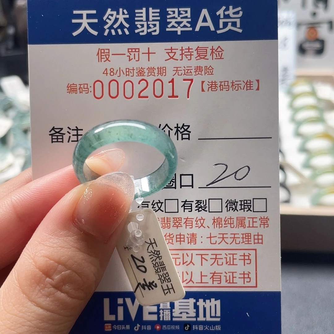 翡翠戒圈未镶嵌翡翠戒圈2017