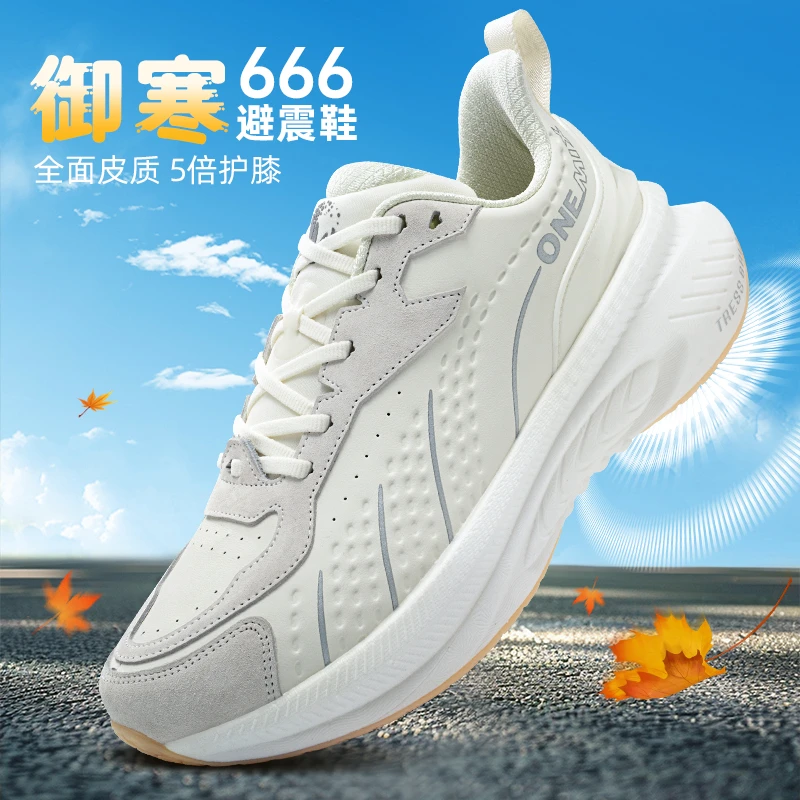 【避震鞋秋冬款】玩觅运动跑鞋皮面款护膝减震男女跑步鞋专业运动鞋