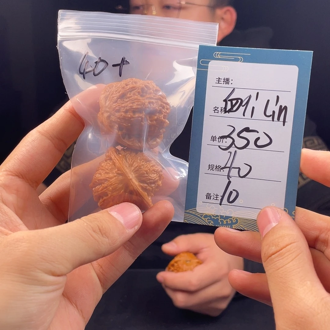 文玩核桃吊坠十号