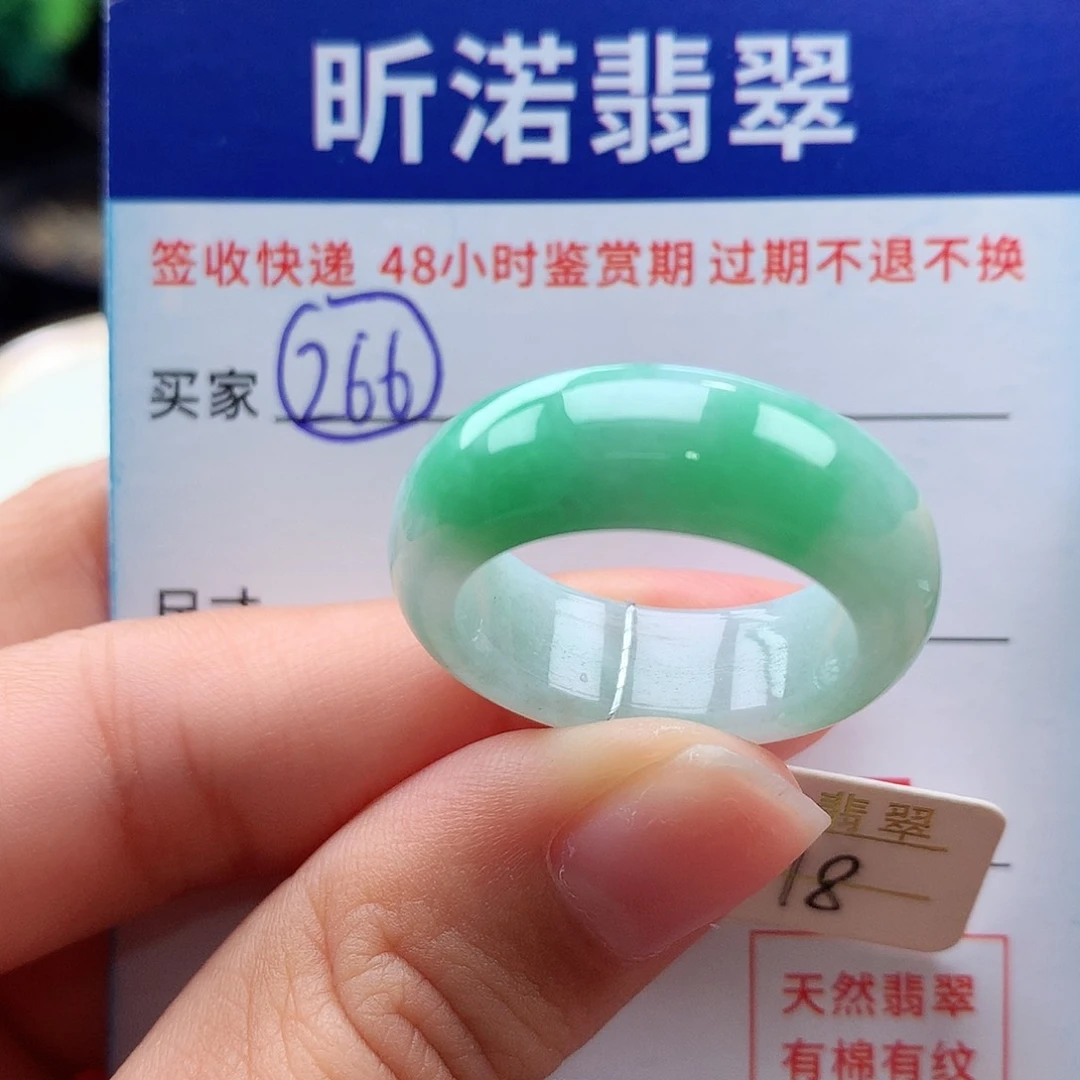 未镶嵌戒指翡翠18号