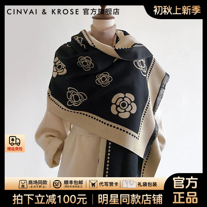 【CinvaiKrose官方正品】印花围巾女2025新款双面披肩百搭保暖围脖