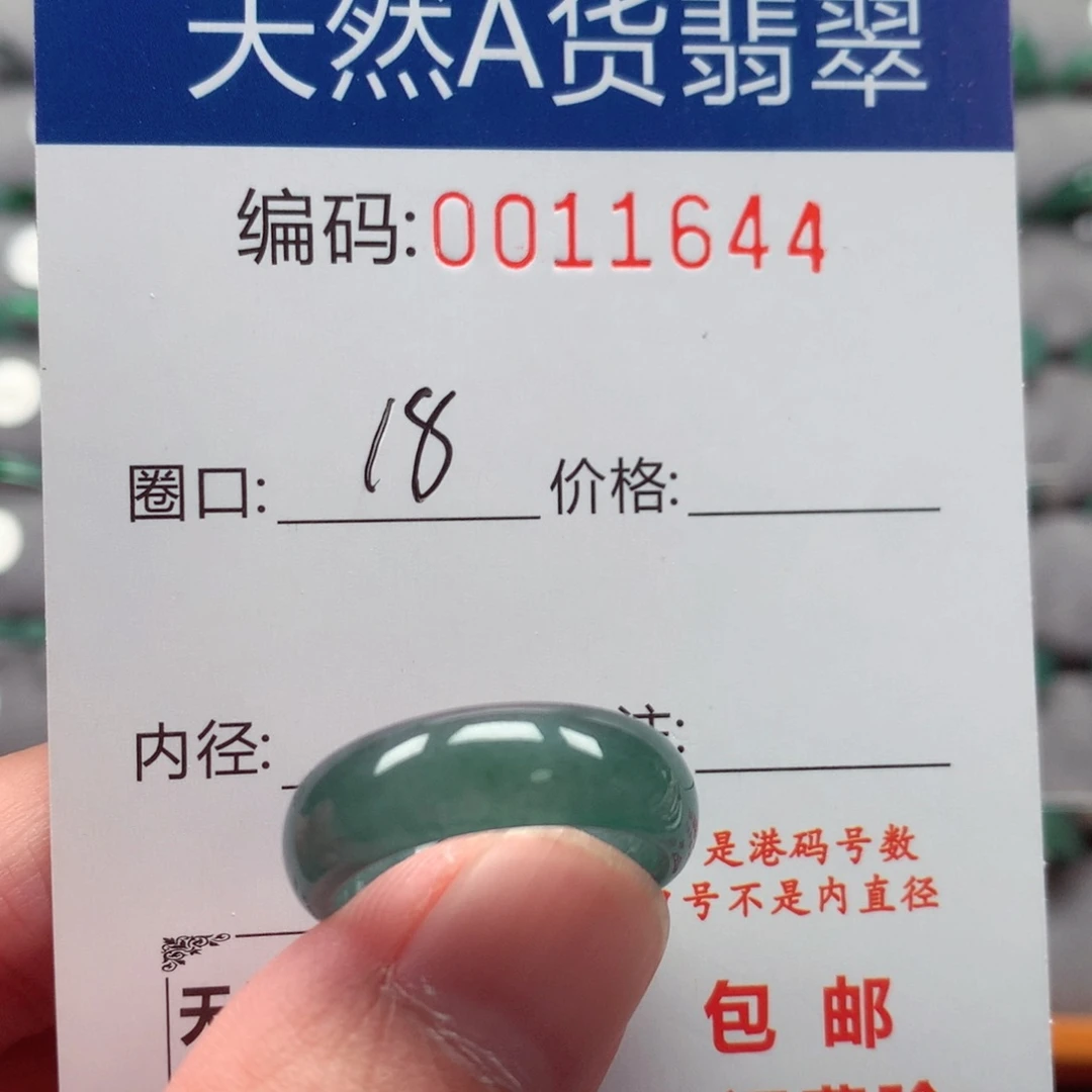 未镶嵌戒指翡翠戒圈