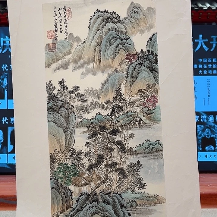 国画如**以孔庆旭去伪存真！