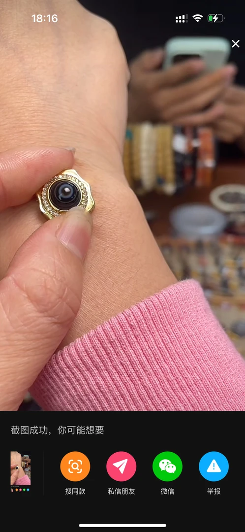 玛瑙背云 合金镶嵌