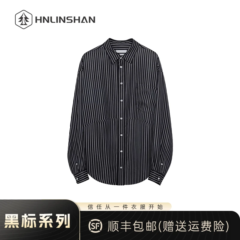 HNLINSHAN【黑白律动】醋酸条纹茧型宽松防晒衬衫BCS1004