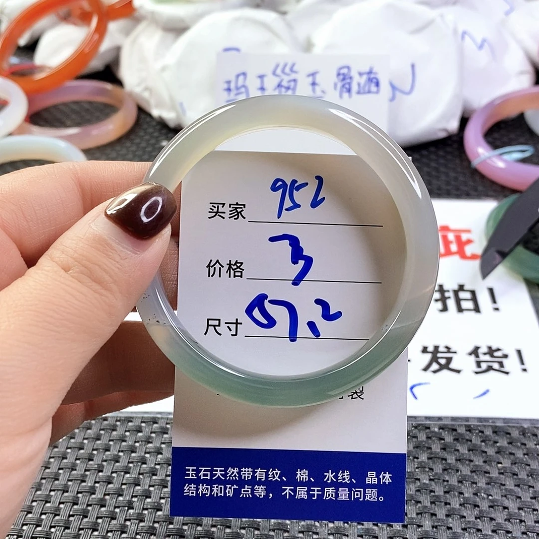 手镯玛瑙/玉髓未镶嵌952