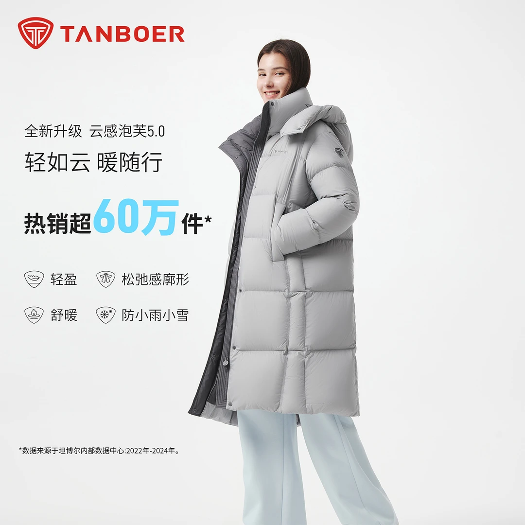 坦博尔女装流光风长款宽松运动风保暖时尚加厚羽绒服TB5530882Z
