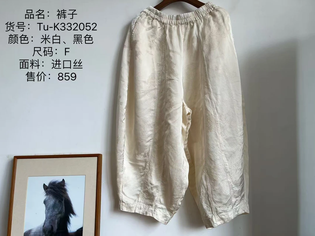 冉梅休闲（休闲裤子）