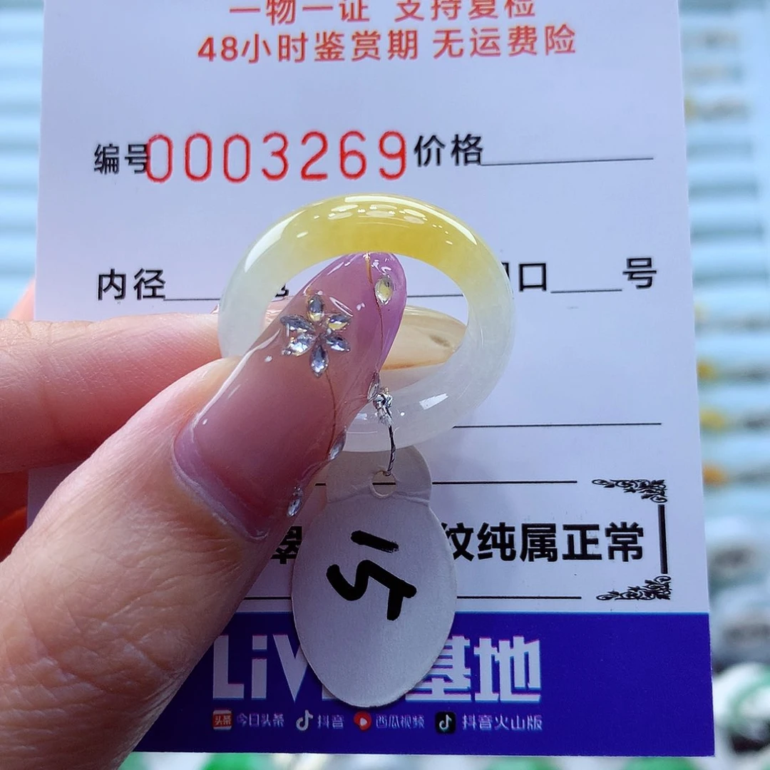 未镶嵌戒指翡翠刘****理翡翠