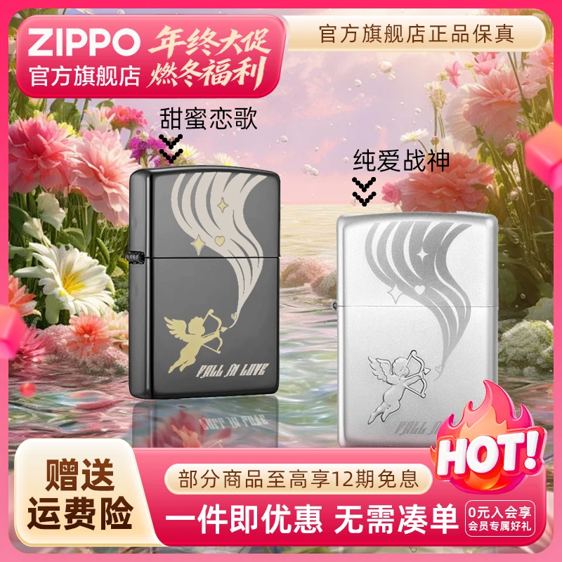 ZIPPO官方旗舰店打火机正品纯爱战神爆款复古个性防风送男生礼物