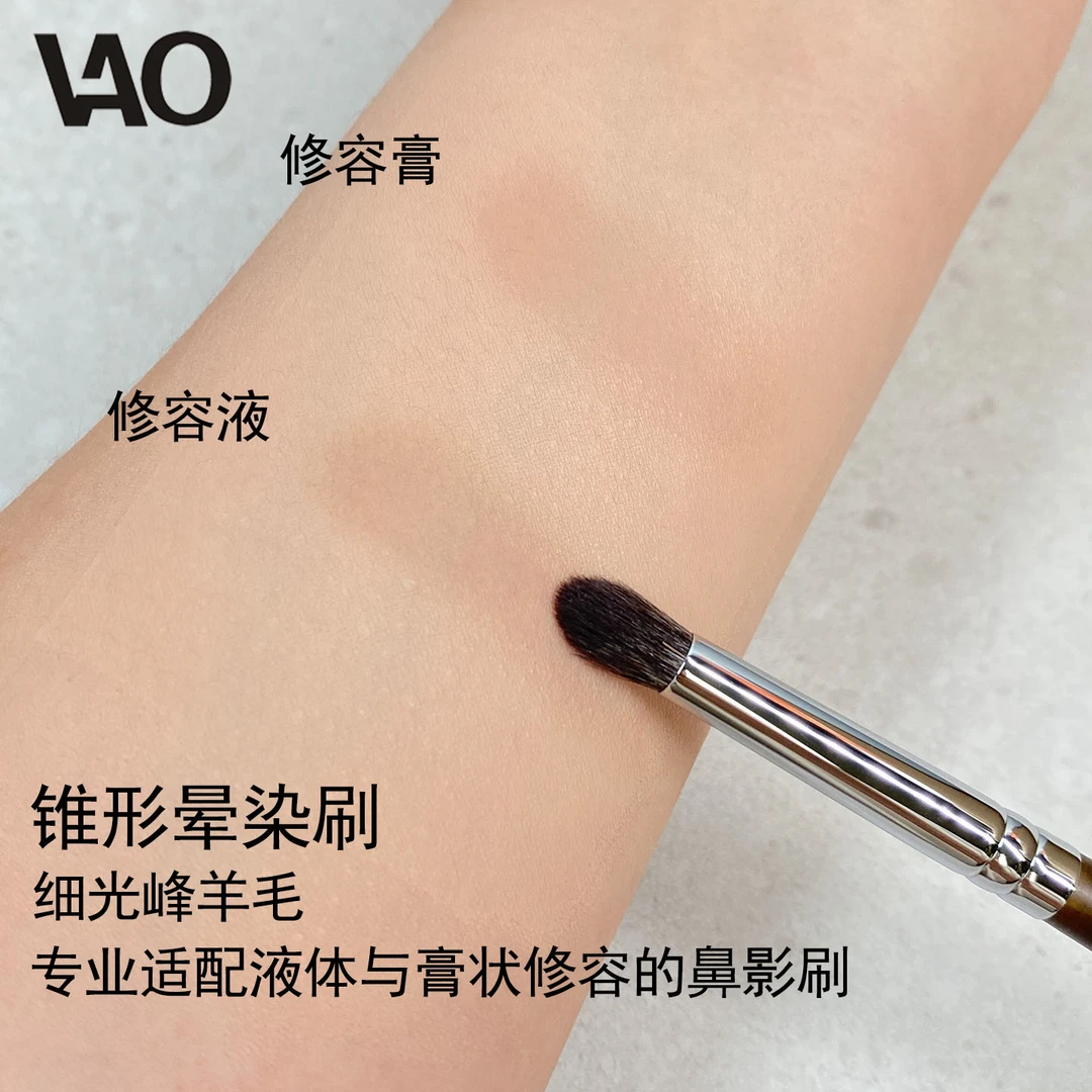 羊毛锥形晕染刷鼻子液体修容刷小号鼻影刷膏状修容笔刷眼头提亮刷