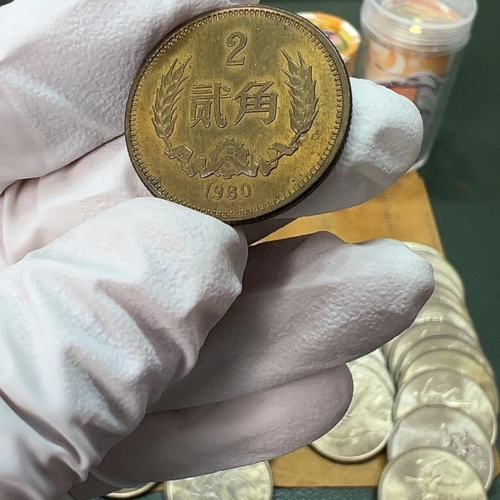 其他普通金属1980年2角一枚扣盒