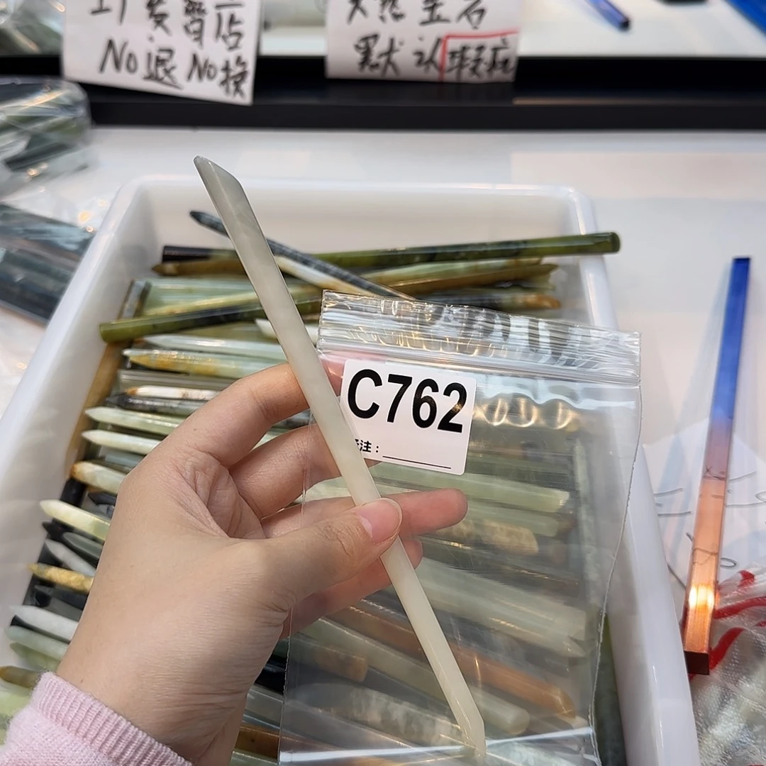 G***.未镶嵌蛇纹石玉发饰