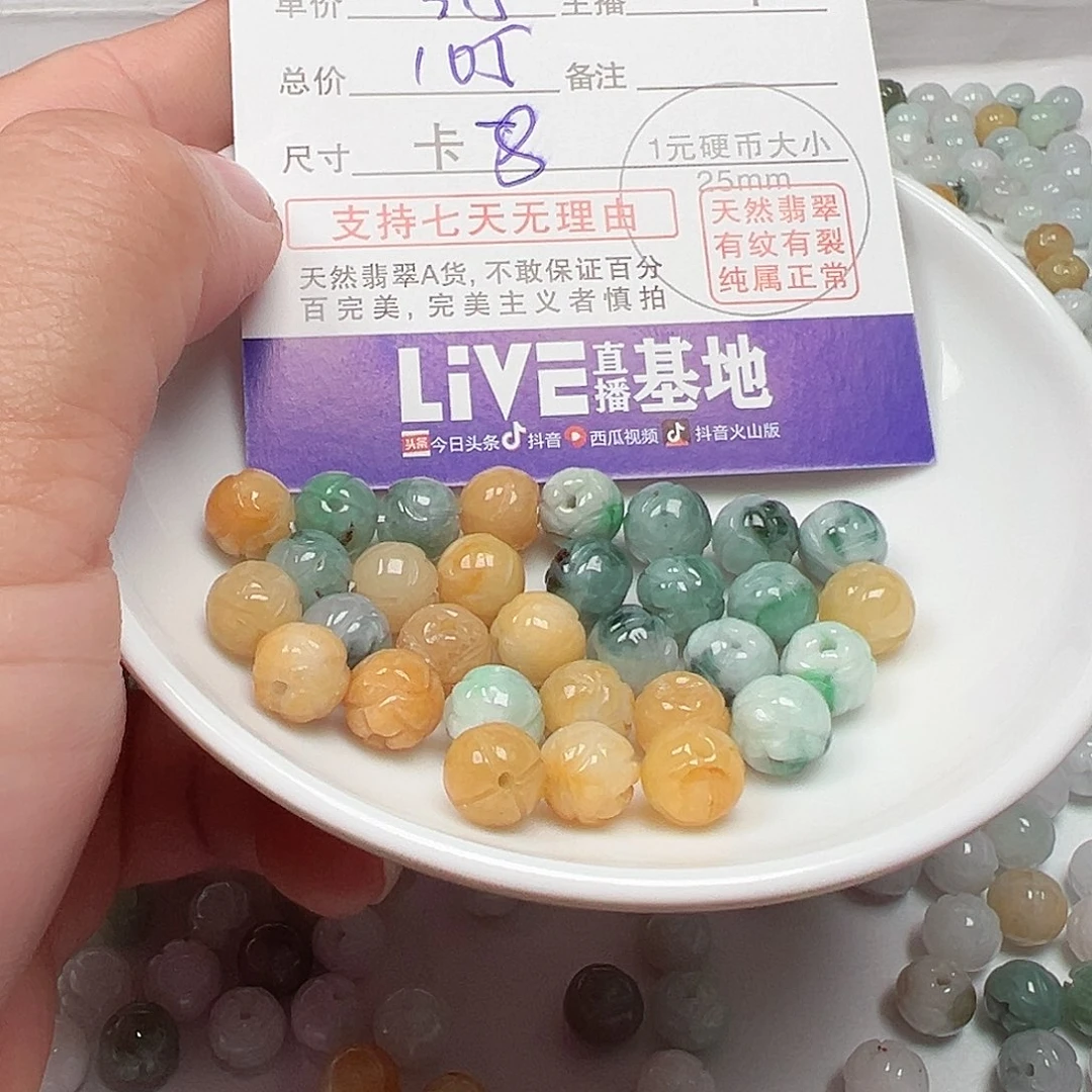 翡翠手链未镶嵌用****1货主老华