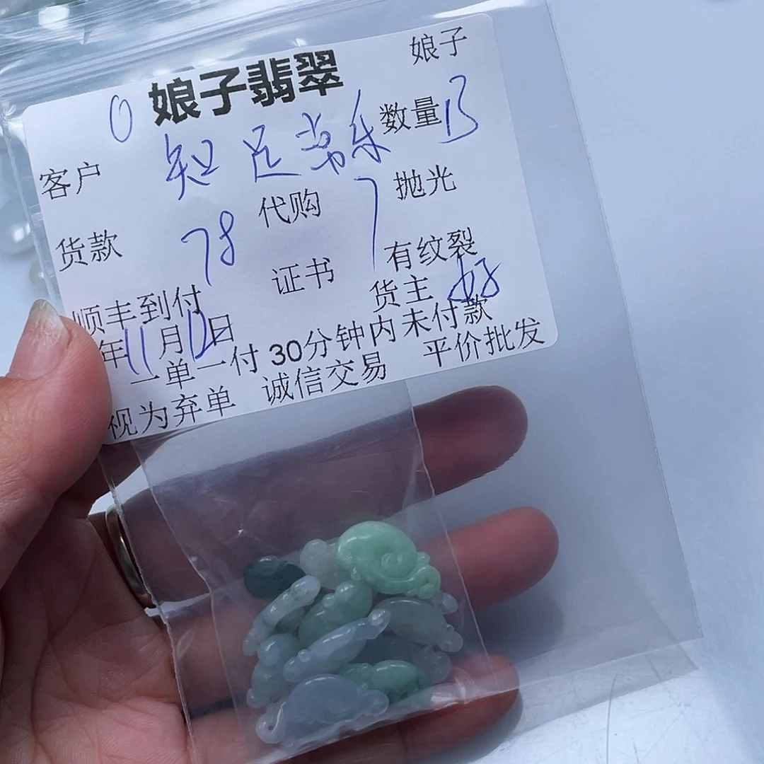 知***1翡翠未镶嵌颈饰翡翠