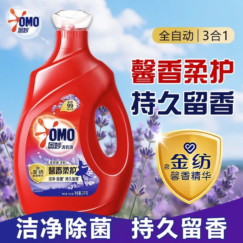 24斤全瓶装薰衣草洗衣液洁净除菌护衣柔顺家用留香除螨