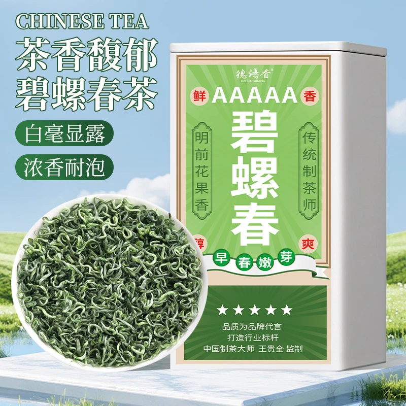 特级碧螺春苏州2025新茶正宗明前碧螺春手工嫩芽高山云雾茶花果香