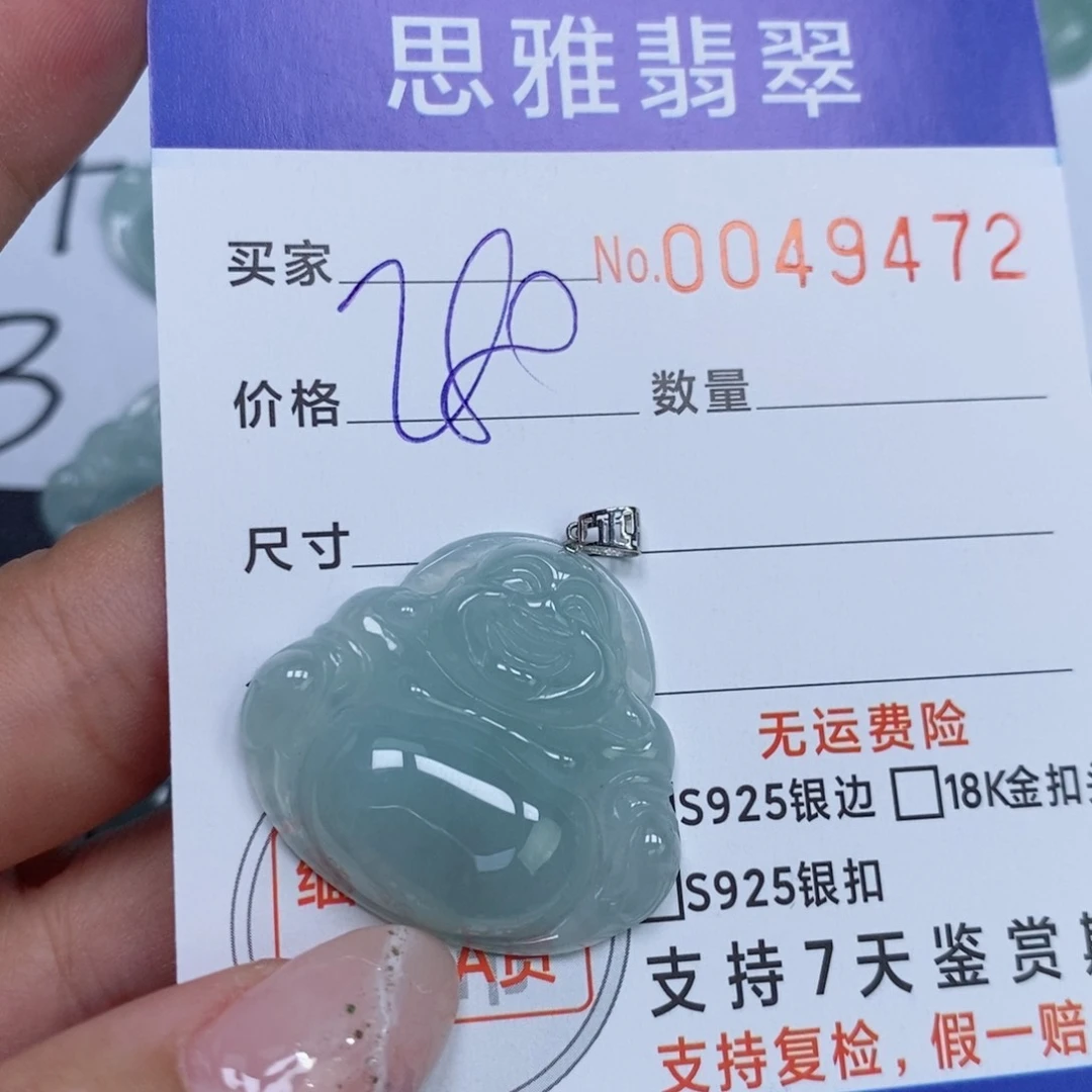 颈饰未镶嵌翡翠天然缅甸翡翠