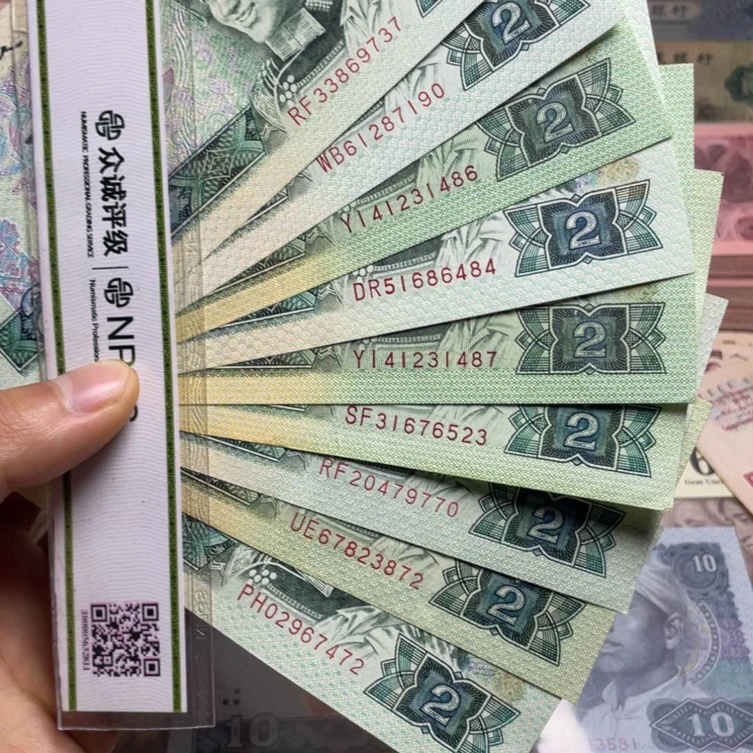 退市钱币原图发货902十张