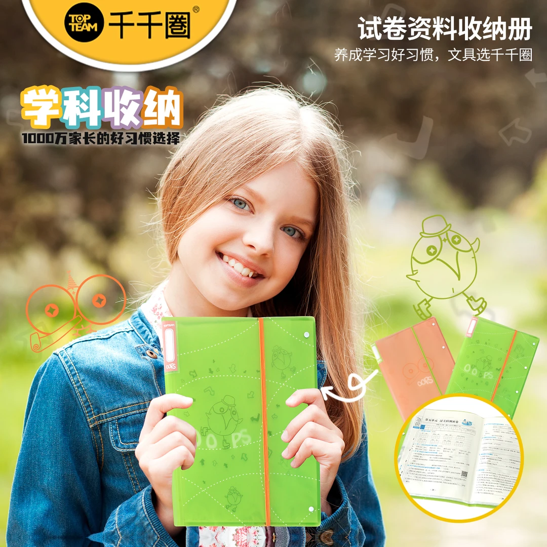 千千圈试卷资料册A3学生试卷收纳神器A3试卷册