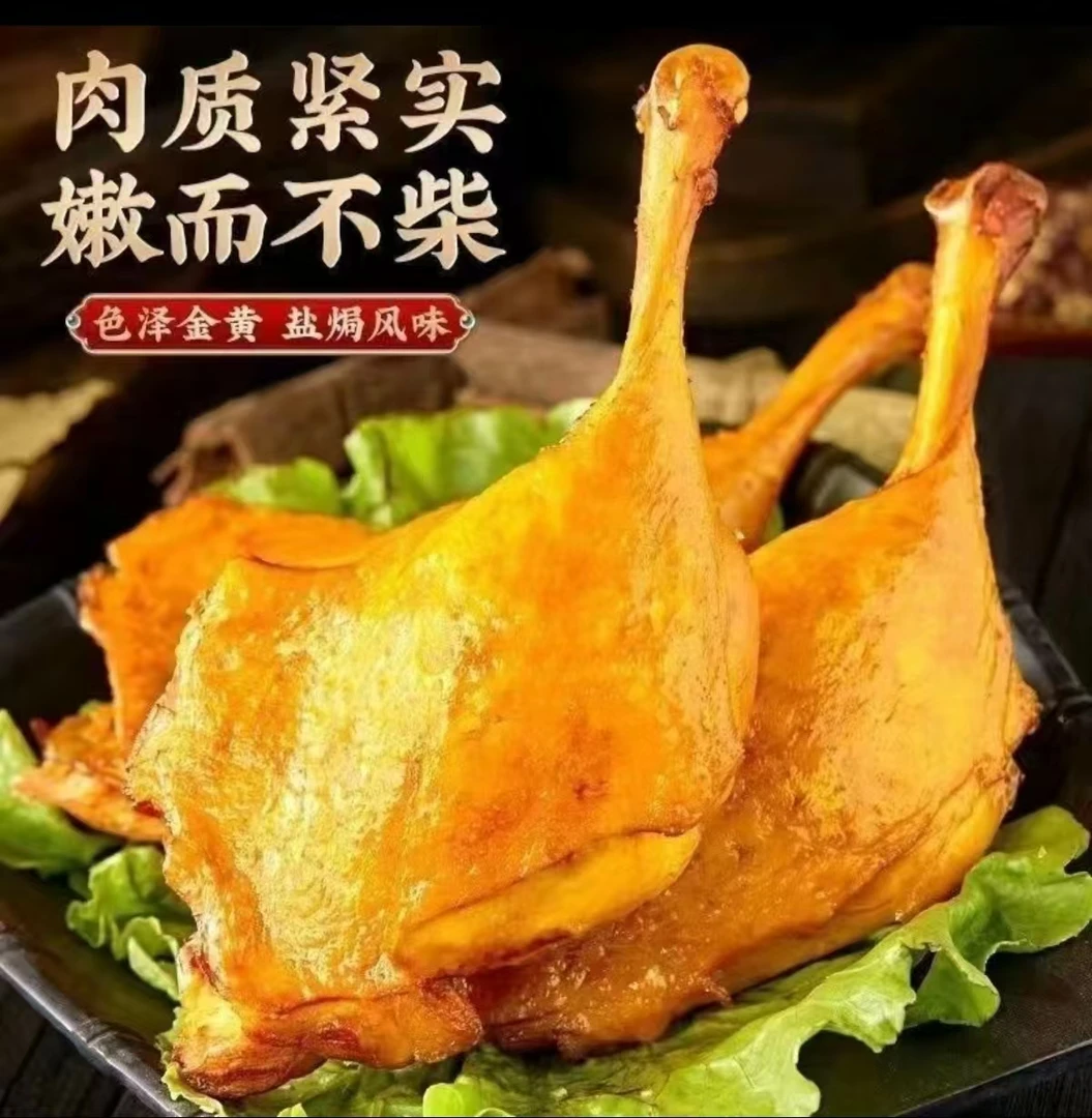 6只大鸭腿酱香鸭腿开袋即食解馋肉类充饥食品整箱批发肉制品