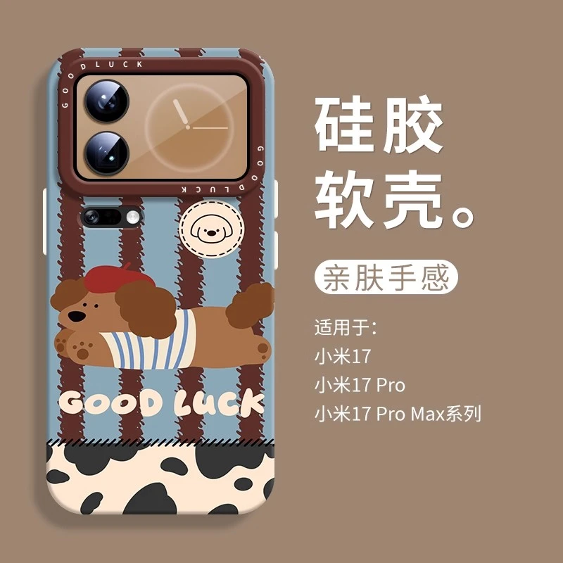 红帽腊肠狗适用小米17promax手机壳17pro液态15ultra硅胶15proins