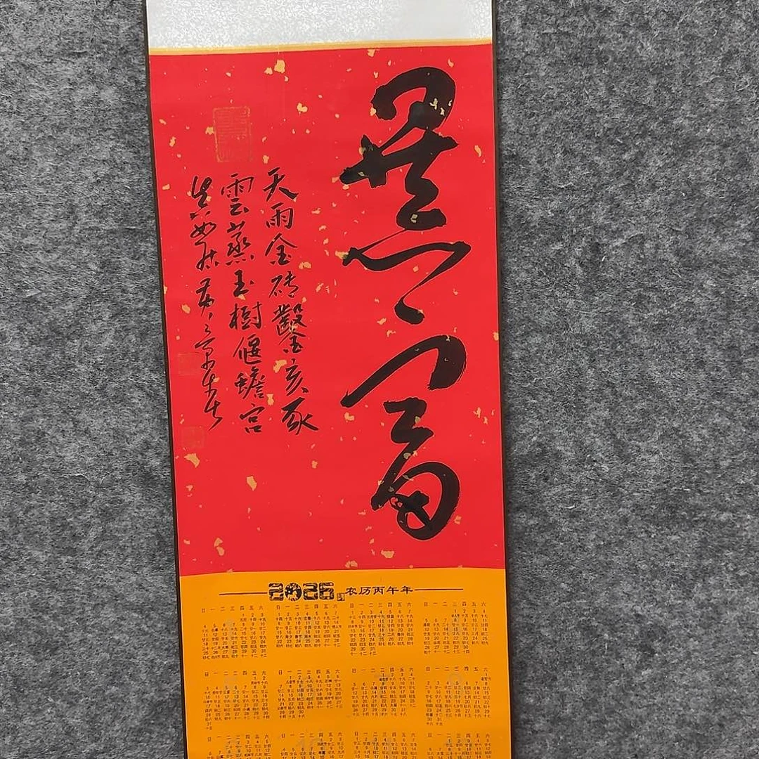 书法书法作品HJC 老师