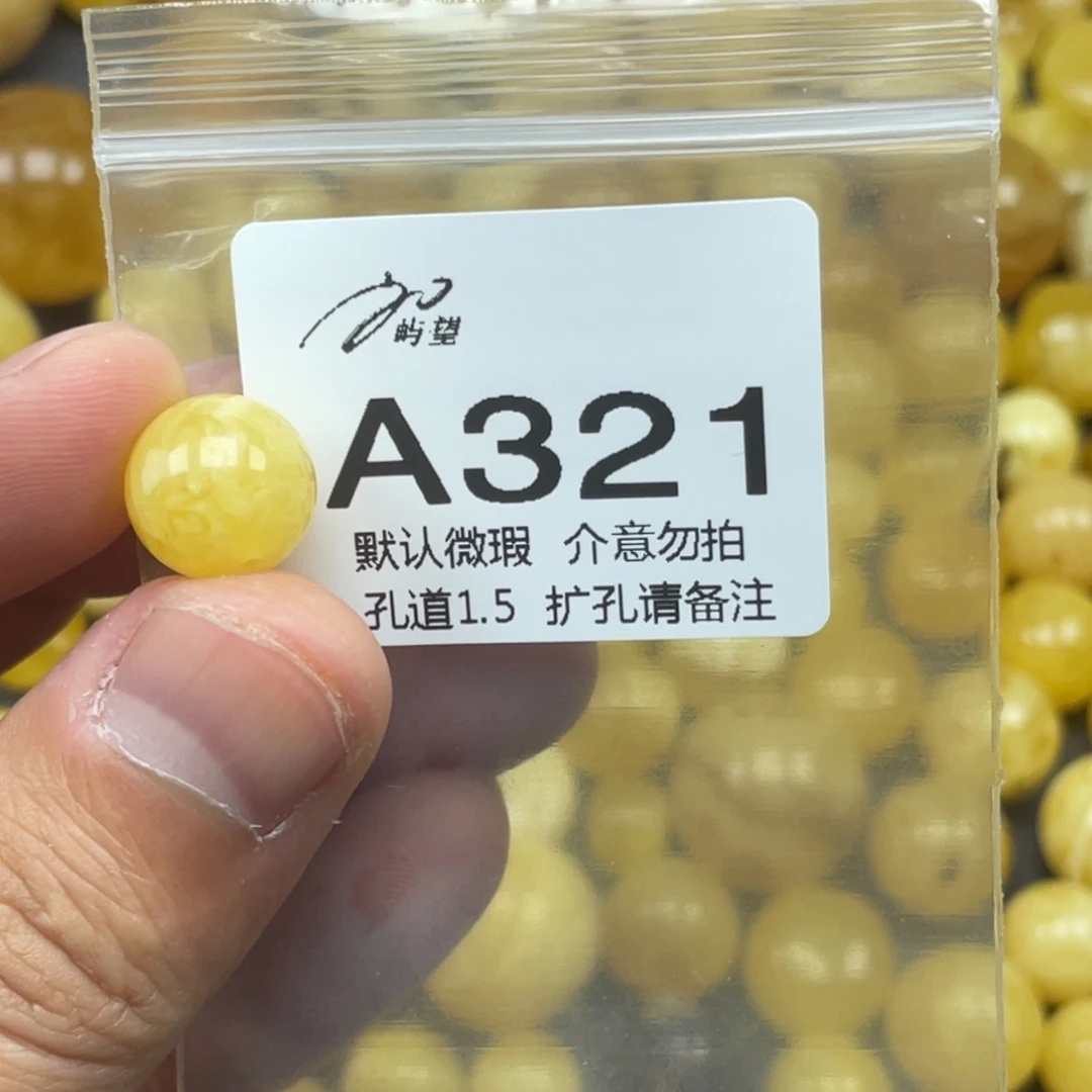 蜜蜡未镶嵌珠宝奇石