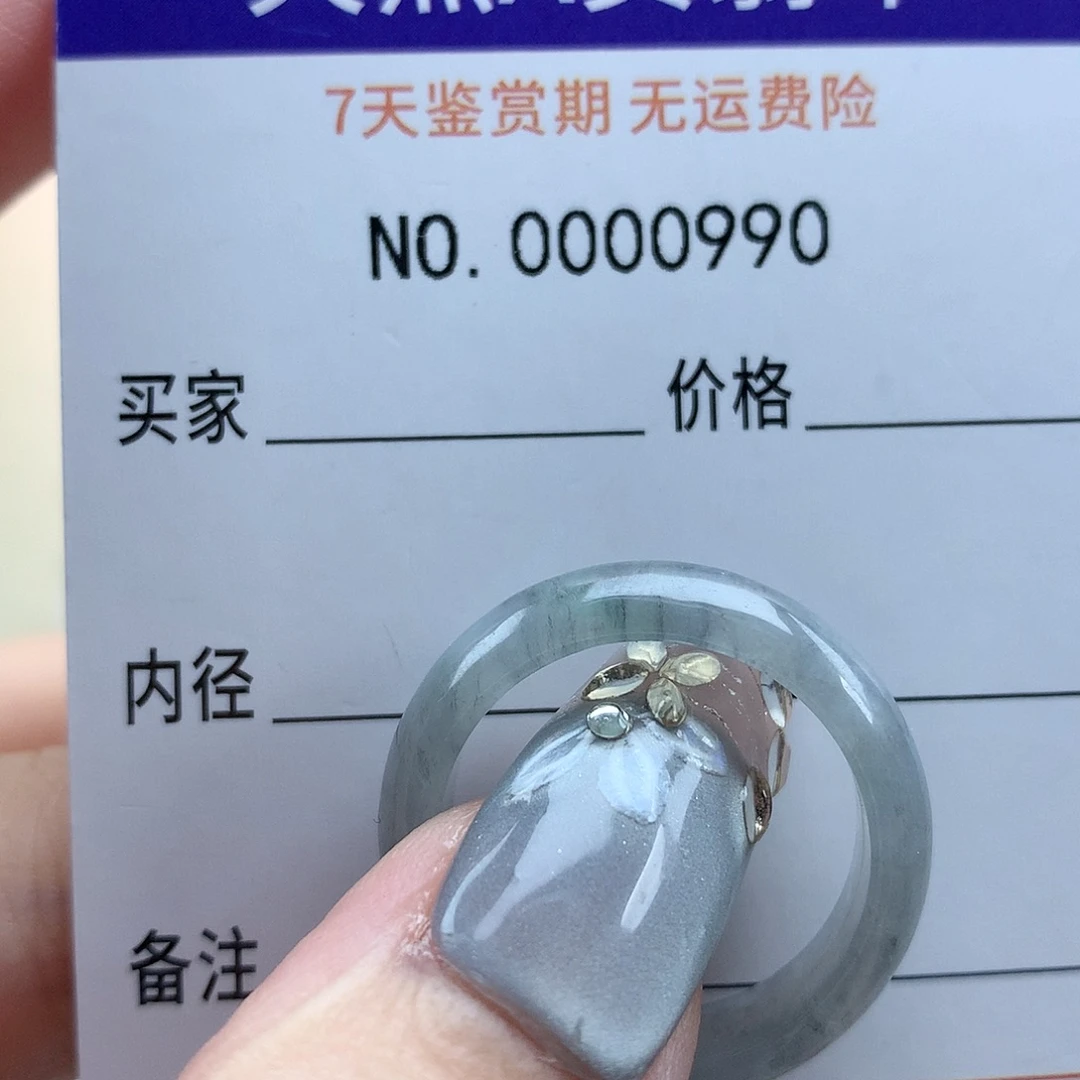 阿***星翡翠未镶嵌戒指天然翡翠19