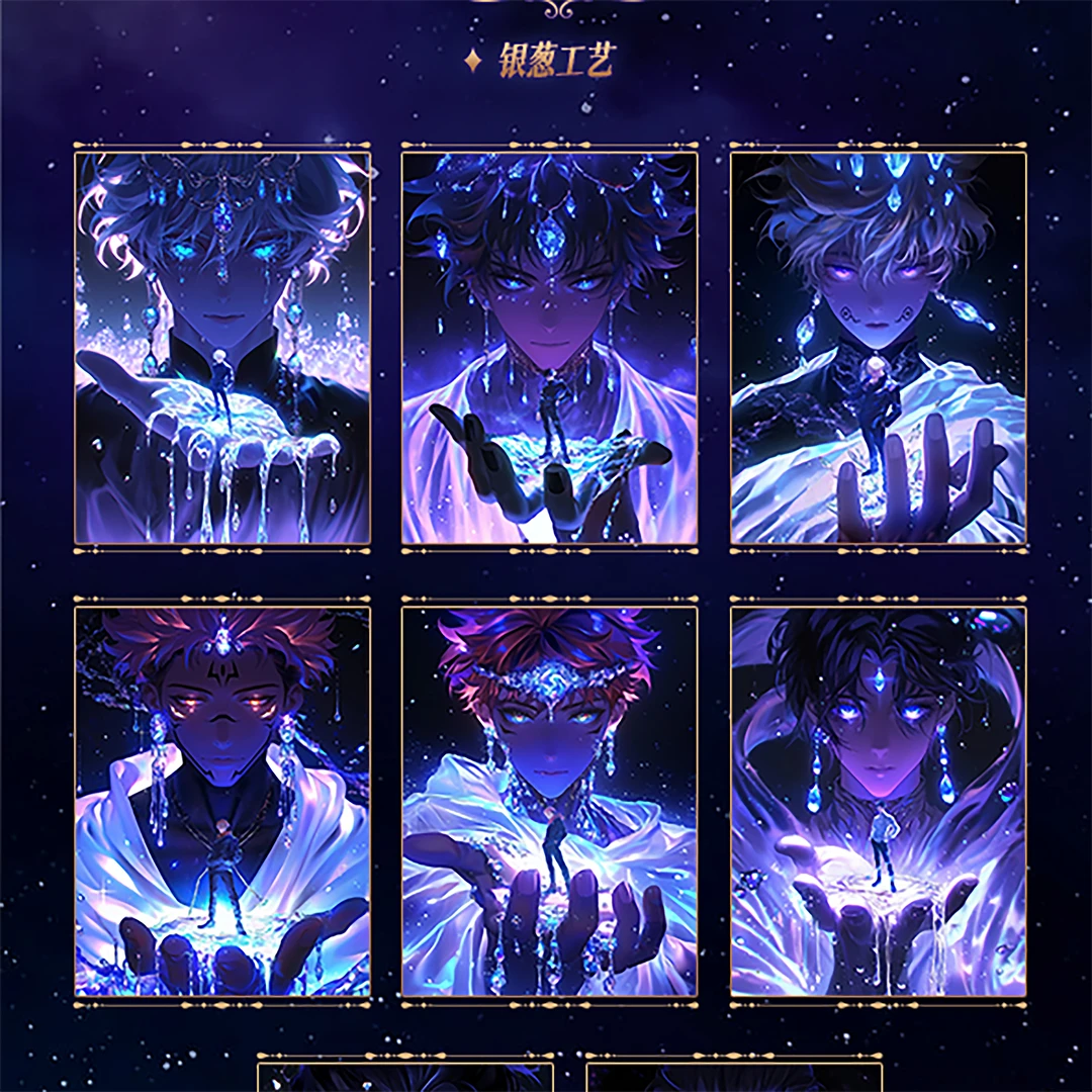 【拆袋】《咒术回战》同人二创精品亚克力色纸盲盒（星辰）