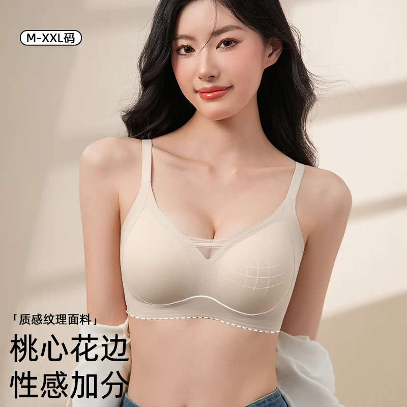 BeInLove聚拢收副乳防下垂性感美背无痕透气裸感文胸女