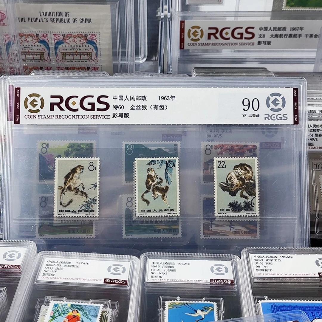 特60金丝猴90上美品