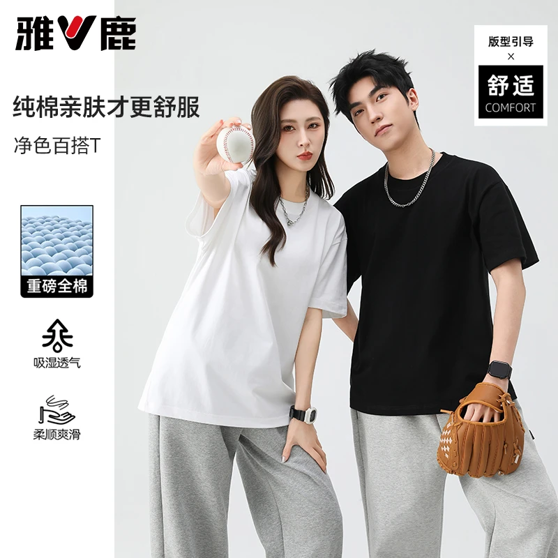 【雅鹿】230G重磅短袖男女同款舒适纯棉百搭全棉情侣透气T恤2239