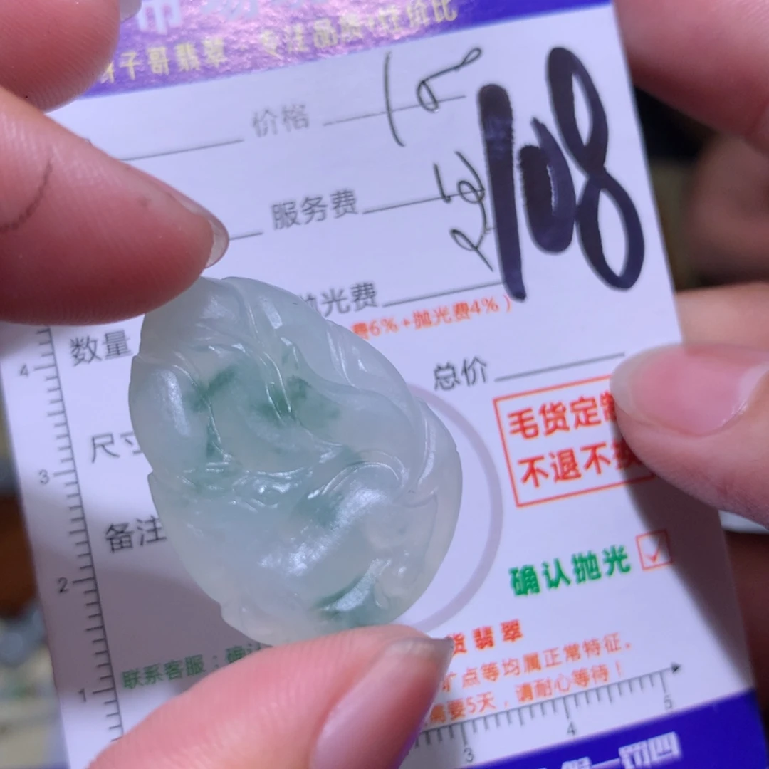 未镶嵌定制翡翠11